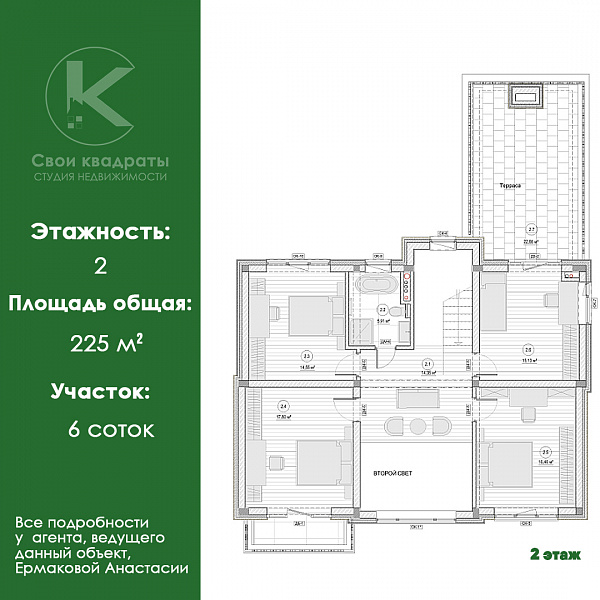 Дом с участком, 250 кв.м., д. Осоргино, СНТ Темп