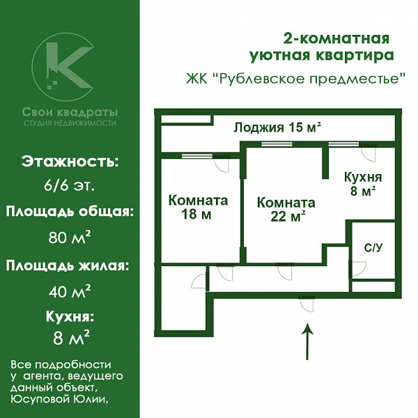 Продаётся уютная, светлая квартира 