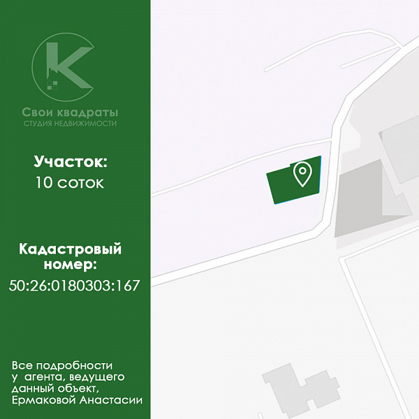 Участок, 10 соток в д. Мартемьяново